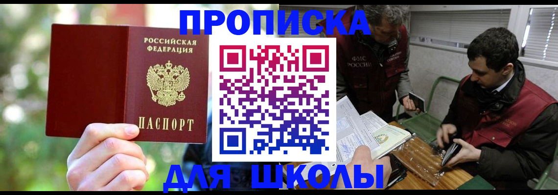 прописка законно в Воткинске