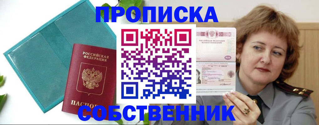 временная регистрация поиск в Воткинске