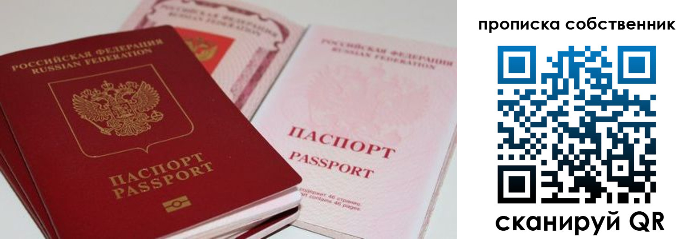 миграционный учет в Воткинске