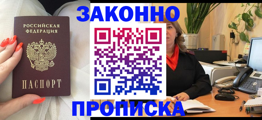 найти адрес прописки в Воткинске