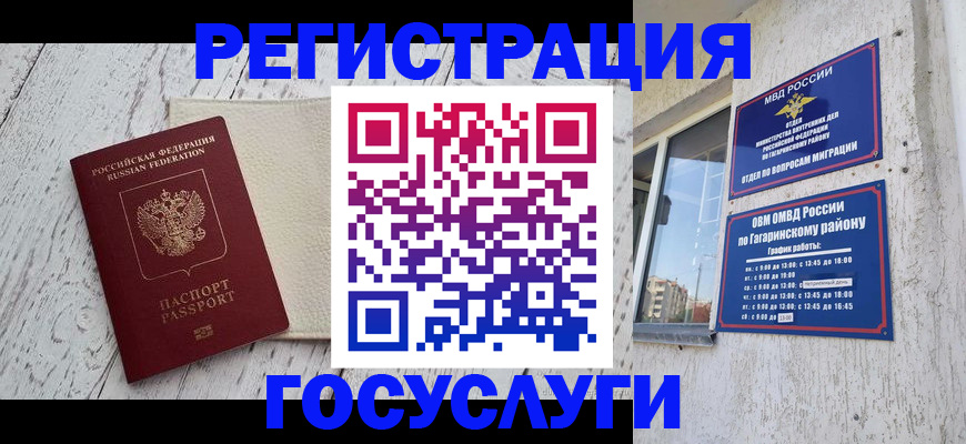 прописка для школы в Воткинске