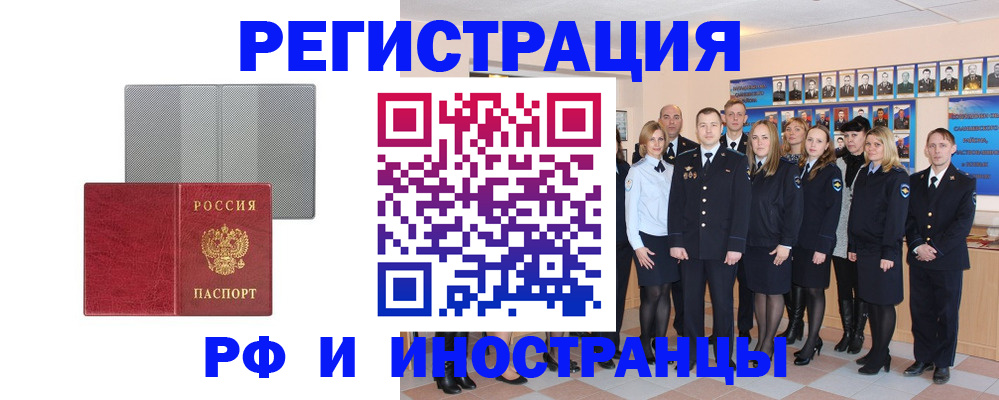 прописка поиск в Воткинске