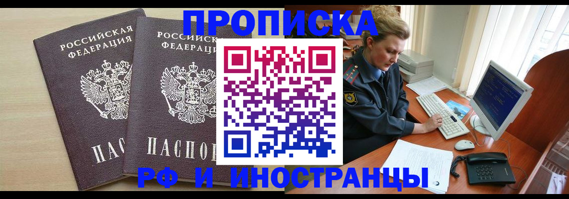 найти адрес прописки в Воткинске