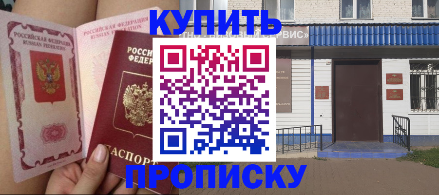 временная регистрация надежно в Воткинске